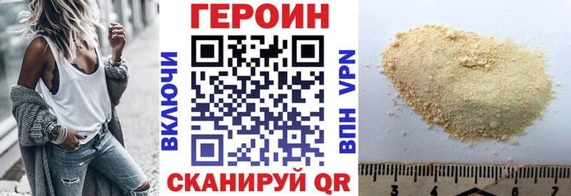 Героин Heroin  Богучар 