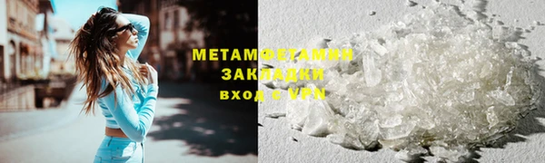 мяу мяу кристалл Семёнов